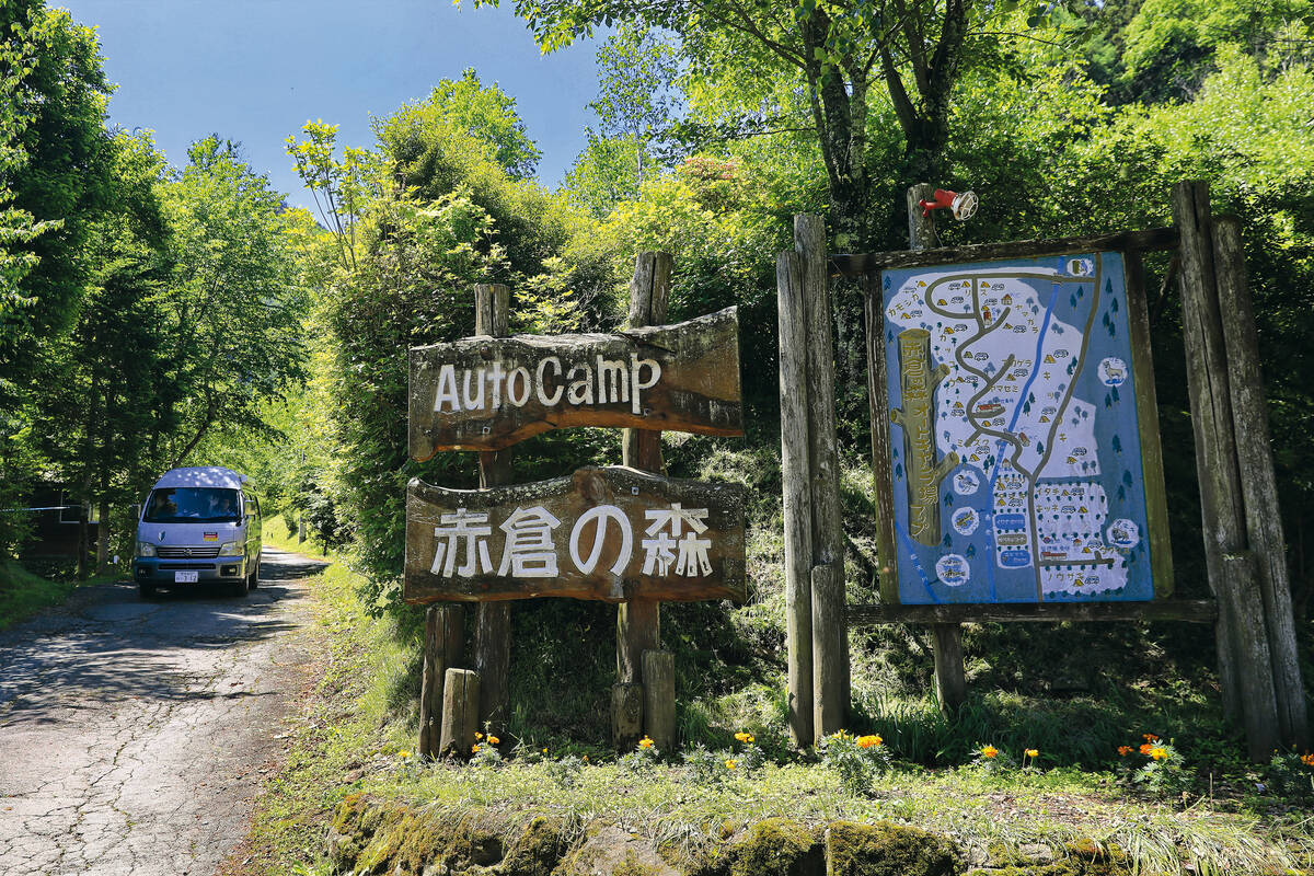 L’entrée du camping de Matsumoto.